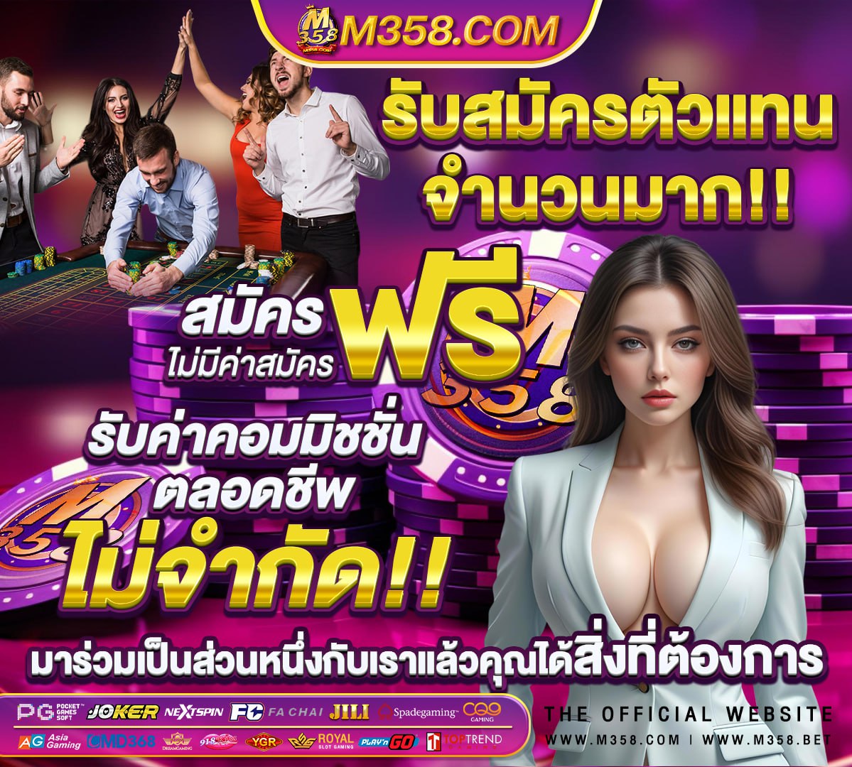 เกมคาสิโนออนไลน์ เครดิตฟรี